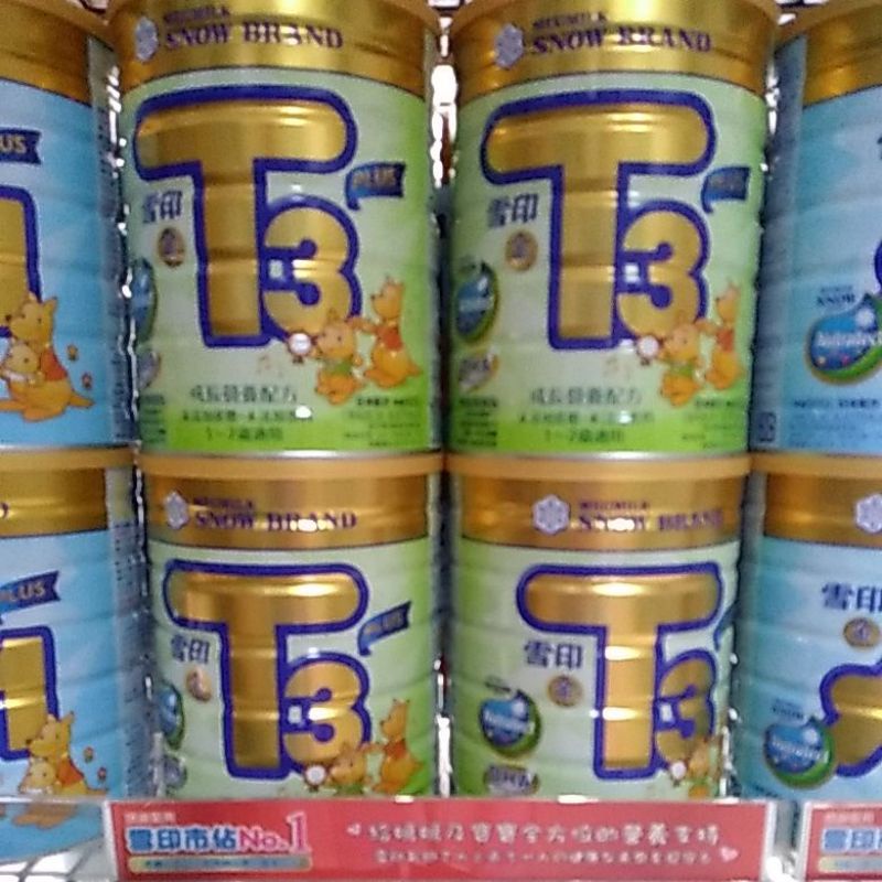 雪印奶粉金T3☆超商取件限重4罐隨貨發票