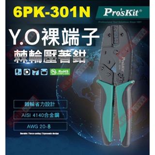 威訊科技電子百貨 6PK-301N Pro'sKit 寶工 Y.O裸端子棘輪壓著鉗1.25~8mm²