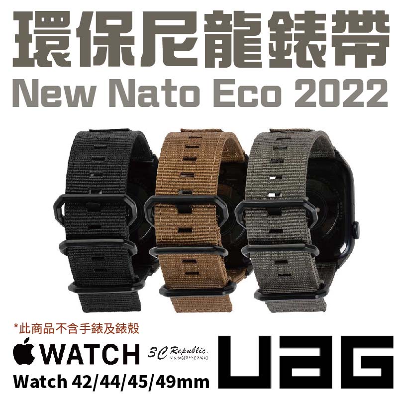 UAG new Nato 環保尼龍 錶帶 適用 Apple Watch 適用 42 44 45 49 mm
