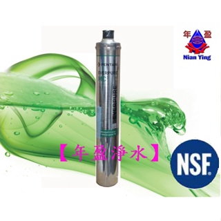 【NianYing淨水百貨】美國 EVERPURE MC2濾心(平輸品)~另有S104，MH2，S54，3M9812X