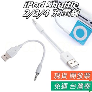 iPod shuffle 2代 4代充電線 3 5 6 7傳輸線 Apple ipod shuffle USB充電線