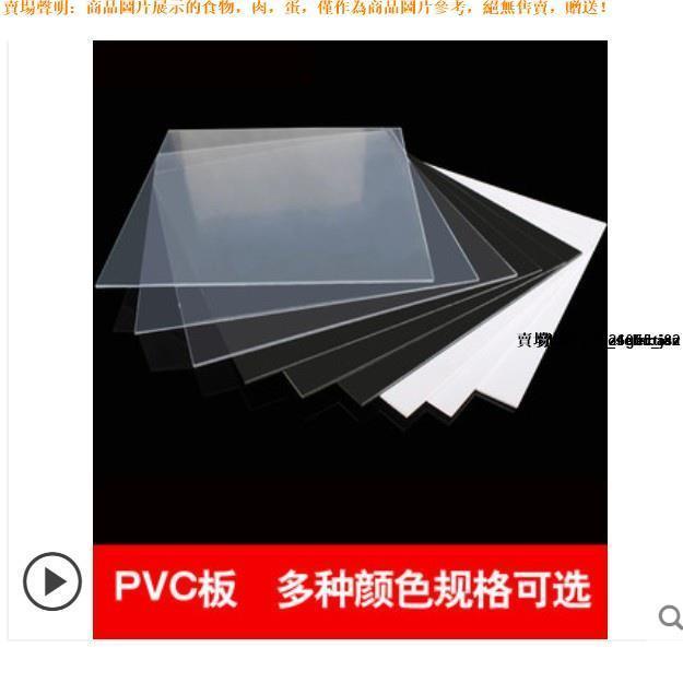 #白色PVC板 塑膠板塑膠薄片硬板材0.2/0.3/0.4/0.5/0.8/1mm加工定制