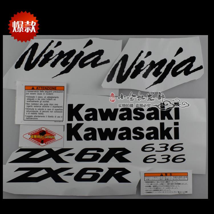 KAWASAKI 川崎 ZX-636R ZX-6R 貼花全車標全車貼全車貼 ZX-6R 貼
