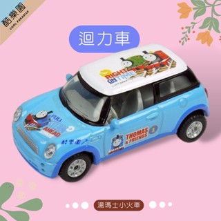 湯瑪士小火車 合金迴力車 小轎車 ~ 迪士尼 THOMAS 回力車 玩具車 小汽車 畢業 兒童節 生日禮物 正版