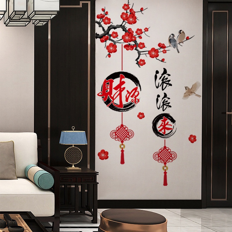 【2PCS/SET】財源滾滾自粘牆貼畫客廳電視背景牆壁玄關房間裝飾貼