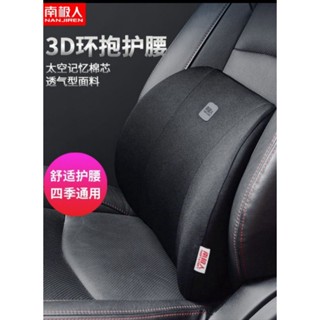 南極人汽車腰靠座椅腰墊記憶棉護腰靠墊車腰枕 司機車用靠背靠枕 (黑色)