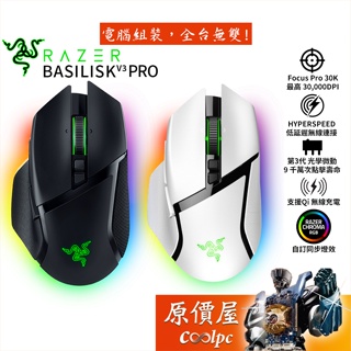 RAZER 雷蛇 Basilisk V3 Pro 巴塞利斯蛇 V3 專業版 無線電競滑鼠/第三代光學微動/原價屋