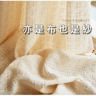 日式棉麻奶油色窗簾 真正透光不透人 臥室客廳亞麻遮光紗簾 北歐間約加厚棉麻布簾可訂制落地窗隔熱避光簾