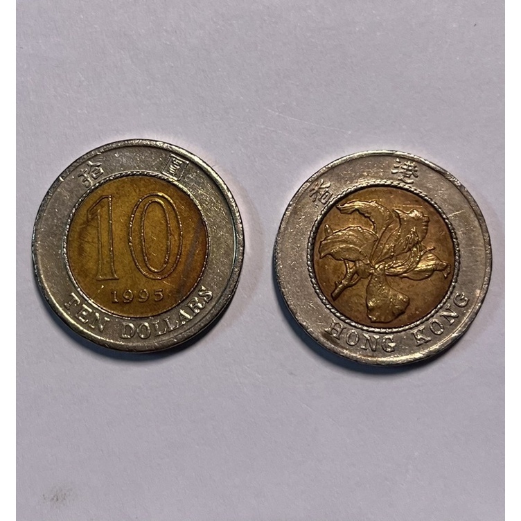 1995年香港10元洋紫荊硬幣（2枚）