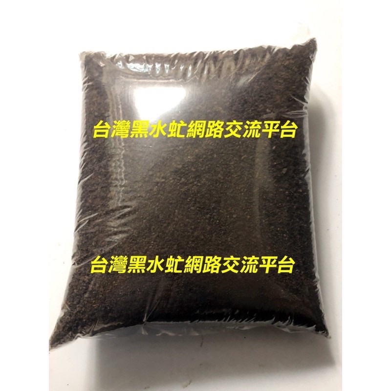 黑水虻純素蟲糞(砂)5公斤包裝，可搭蝦皮10公斤免運券