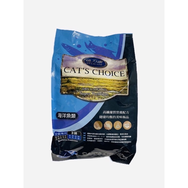貓飼料》倍力康貓飼料/海鮮魚類（全貓用）3LB（3包內可超取）