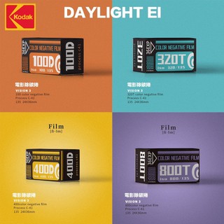 虹華數位 ㊣ 現貨 DAYLIGHT EI 柯達 電影除碳捲 C41 電影軟片 彩色負片 135 底片 膠卷軟片 36張