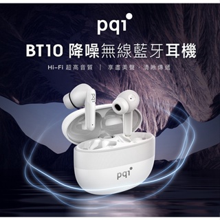 pqi BT10 降噪真無線藍芽耳機
