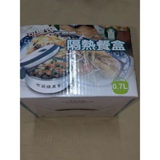 可提式 不鏽鋼 保溫餐盒 0.7L <微刮痕>