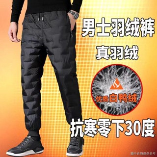 （白鴨絨羽絨褲）（冬季必備加絨褲可外穿）中老年羽絨褲男冬季新款黑色束腳褲加絨加厚高填充白鴨絨保暖