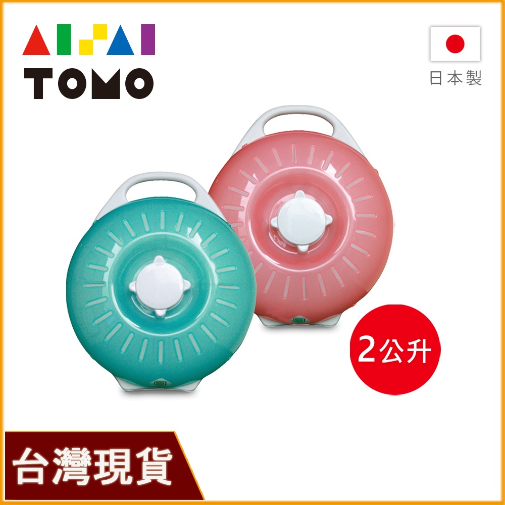 日本製 丹下立湯婆 立式熱水袋 L&B型 2.0L ｜安全熱水袋｜熱水袋