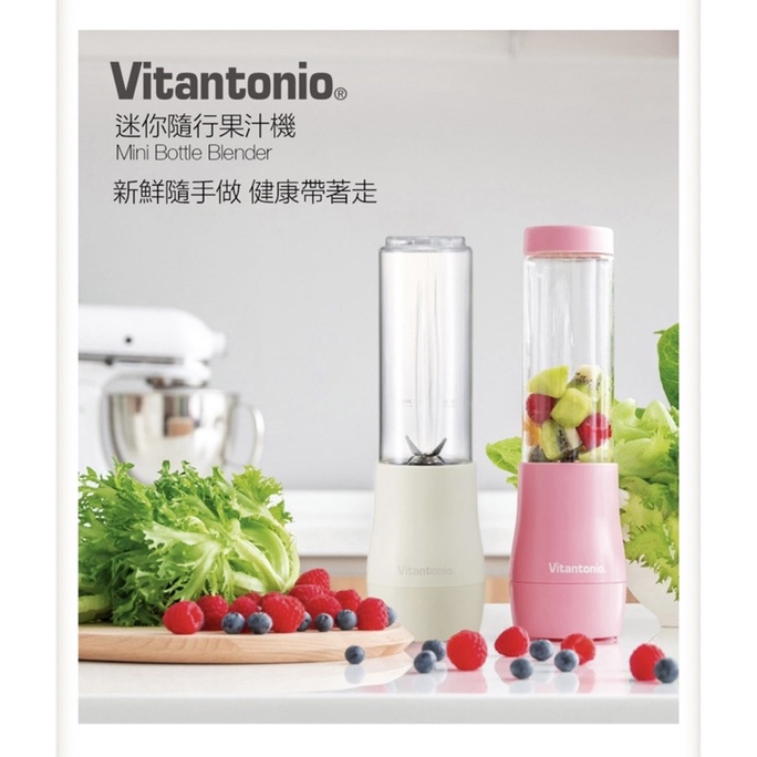 [公司貨] Vitantonio 迷你隨行杯果汁機 VBL-5B隨行杯 果汁機  (牛奶白）