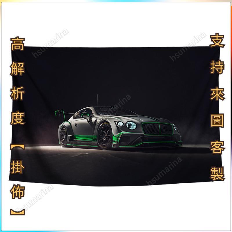臺南熱賣來圖訂製】GT3賽事賽車大全賓利歐陸GT保時捷911GT3等車型裝飾海報掛佈家居墻面掛毯臥室客廳背景墻佈亦可客製