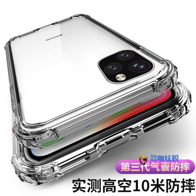 iPhone14透明手機殼 iPhone11 13 pro max 8plus XR iPhone12四角防摔空壓殼