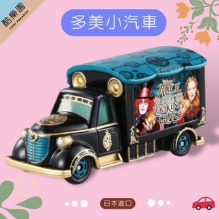 日本 TOMY 魔境夢遊 夢幻小車 宣傳車 ~ T327 迪士尼 艾麗絲 瘋帽 夢遊仙境 多美小汽車 Tomica 多美