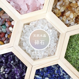 【Rich手作】天然 開運 碎石 消磁石 白水晶 東陵玉 彩虹 黑耀 紫水晶 粉晶 超七 鈦金 消磁盒 現貨在臺 AA