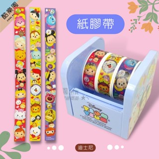 TSUM 膠臺 紙膠帶 3捲入 F10 ~ 迪士尼 跳跳虎 艾莎 安娜 冰雪奇緣 小熊維尼 史迪奇 貼紙 滋姆滋姆 正版