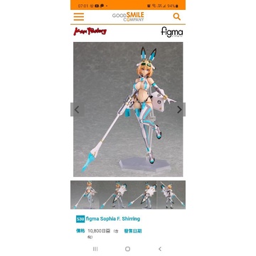 Figma Sophia的價格推薦 22年12月 比價比個夠biggo