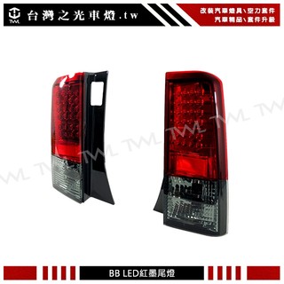 台灣之光 全新 豐田 TOYOTA SCION BB 05 06 04 07年專用 紅墨紅黑LED尾燈 後燈組台製