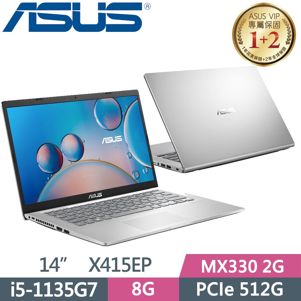 【藍天電腦】ASUS Laptop X415EP-0101S1135G7 冰河銀【全台提貨 蝦聊再便宜】