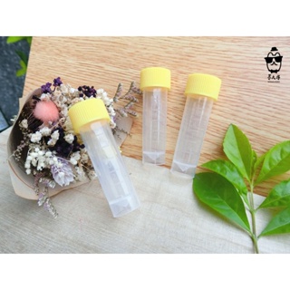 【好用的塑膠小瓶】冷凍管5ml (黃色蓋) 帶刻度