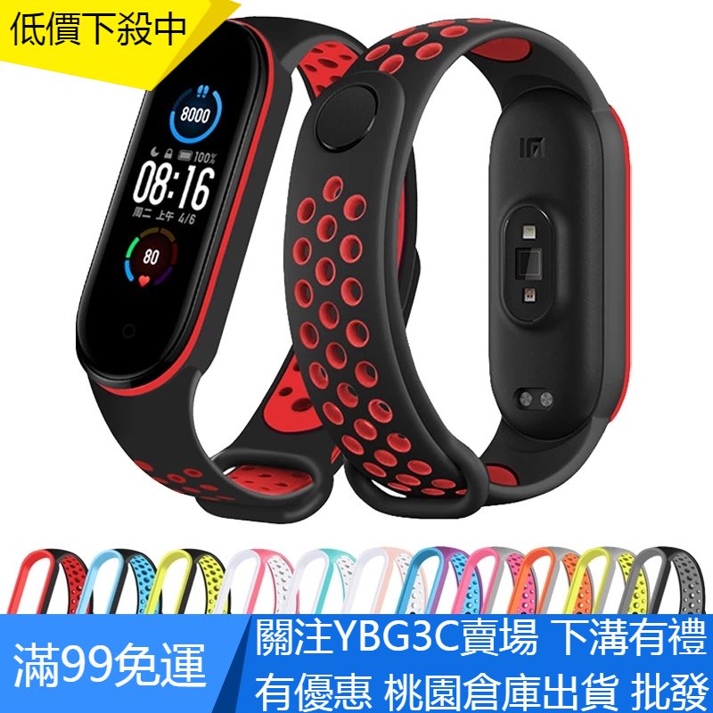 【YBG】適用於 小米手環 7  Amazfit Band 5 替換腕帶 通用 小米手環5 雙色打孔 矽膠錶帶 替換錶帶