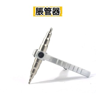 (現貨) 手動漲管器 空調漲管器 擴管器 製冷工具 冷凍空調 製冷工具