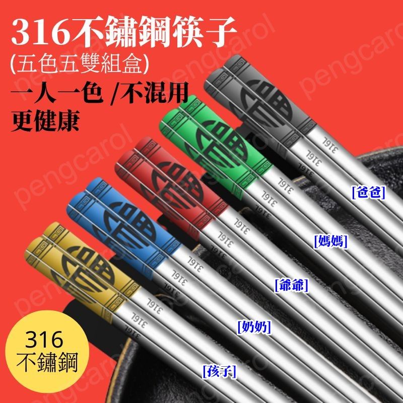 (台灣現貨出貨)不鏽鋼筷子 筷子 316不鏽鋼筷 304不鏽鋼筷