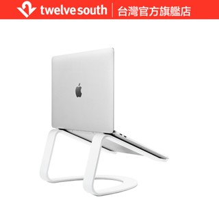 Twelve South CURVE MACBOOK U 型金屬筆電支架 - 珍珠白