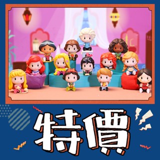 【預購】特惠 迪士尼 公主睡衣 系列 盲盒 泡泡瑪特 盒玩 公仔 玩具 樂佩 白雪 艾莎 梅莉達 隱藏 一中盒 雲妮洛普