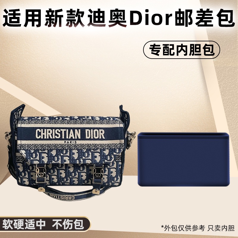 專用內袋 防磨損 適用新款迪奧Dior郵差包內膽尼龍camp信使包內袋包收納包包中包撐