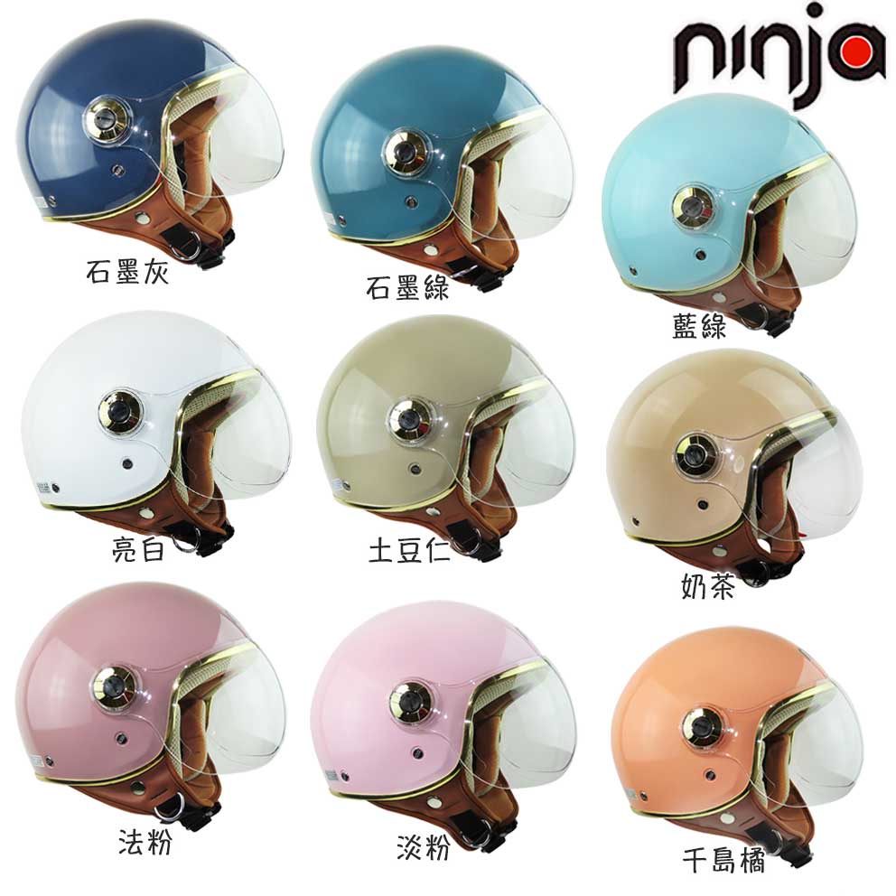 含鏡片 華泰 K 808A 金緻風飛行帽 ninja 安全帽 808 3/4罩 半罩 W鏡片 排齒鐵扣 內襯可拆／23番