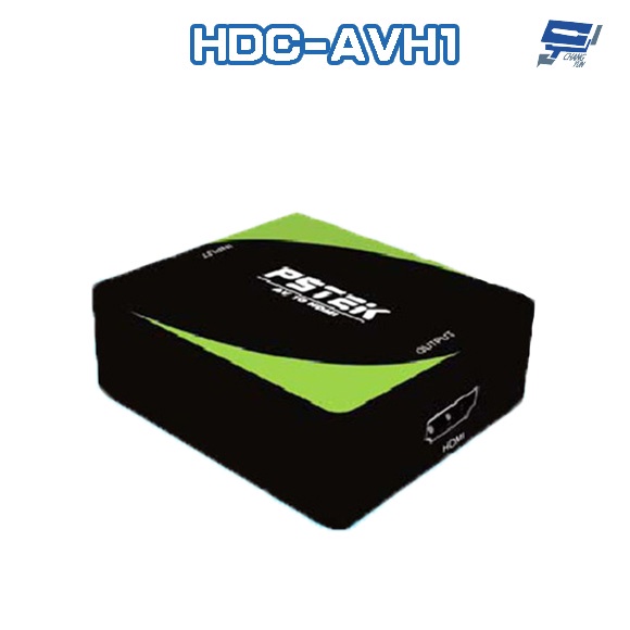 昌運監視器 HDC-AVH1 1080P AV 轉 HDMI 轉接器 具Scaler