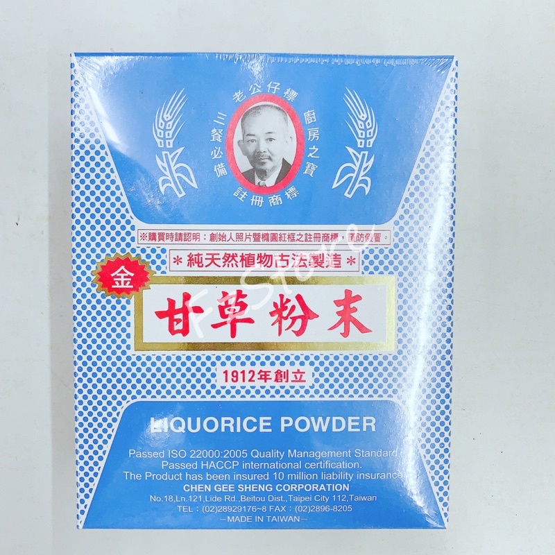 老公 甘草粉600g 台灣 老公仔標 甘草粉末 調味料 調味粉 香料 甘草粉 FzStore