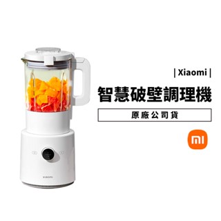 小米 米家 智慧 破壁調理機 果汁機 碎冰機 冷飲/熱飲/冰沙/果汁/湯品 玻璃壺 9段變速 臺灣公司貨 主機一年保固