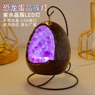 【艾朵拉水晶】 【請先聊聊確認有無現貨】 天然紫晶洞恐龍蛋夜燈 紫水晶聚寶盆紫晶牙LED燈 家居燈飾