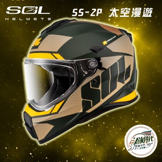 創時代 SOL HELMETS SS-2P 太空漫遊 安全帽 全罩式 彩繪 雙D扣