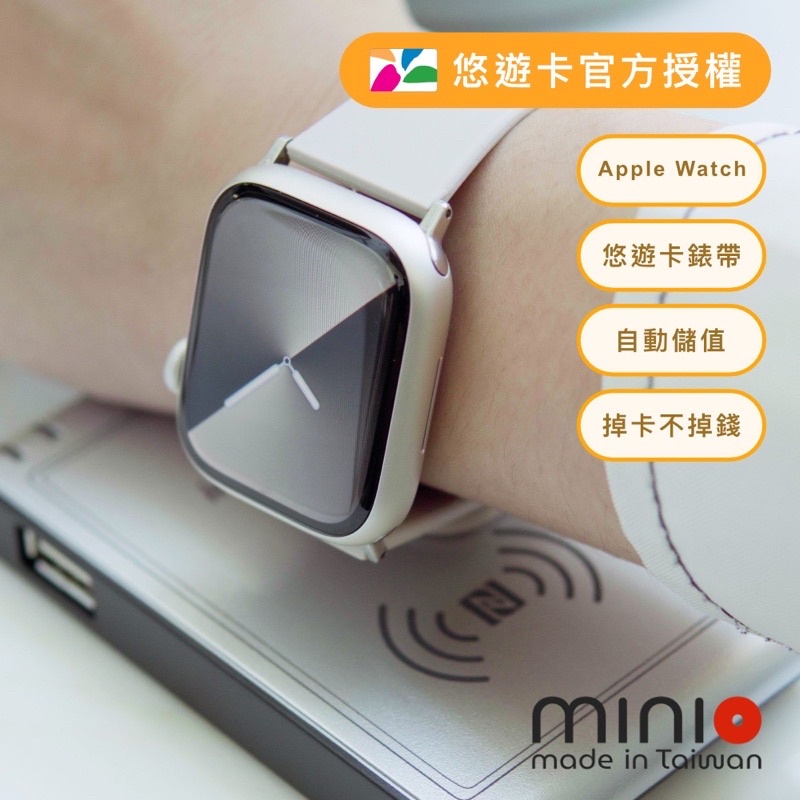 YOPI【minio】Apple Watch 矽膠悠遊卡錶帶_適用 S1~S8 / SE / Ultra