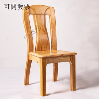 {工廠直銷 現貨免運} 全實木餐椅橡木現代椅子簡約麻將椅飯店餐廳電腦傢用靠背實木凳子