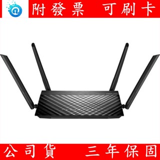 附發票 公司貨 ASUS華碩 RT-AC1500G+ AC1500G PLUS 雙頻 MU-MIMO 無線路由器 分享器