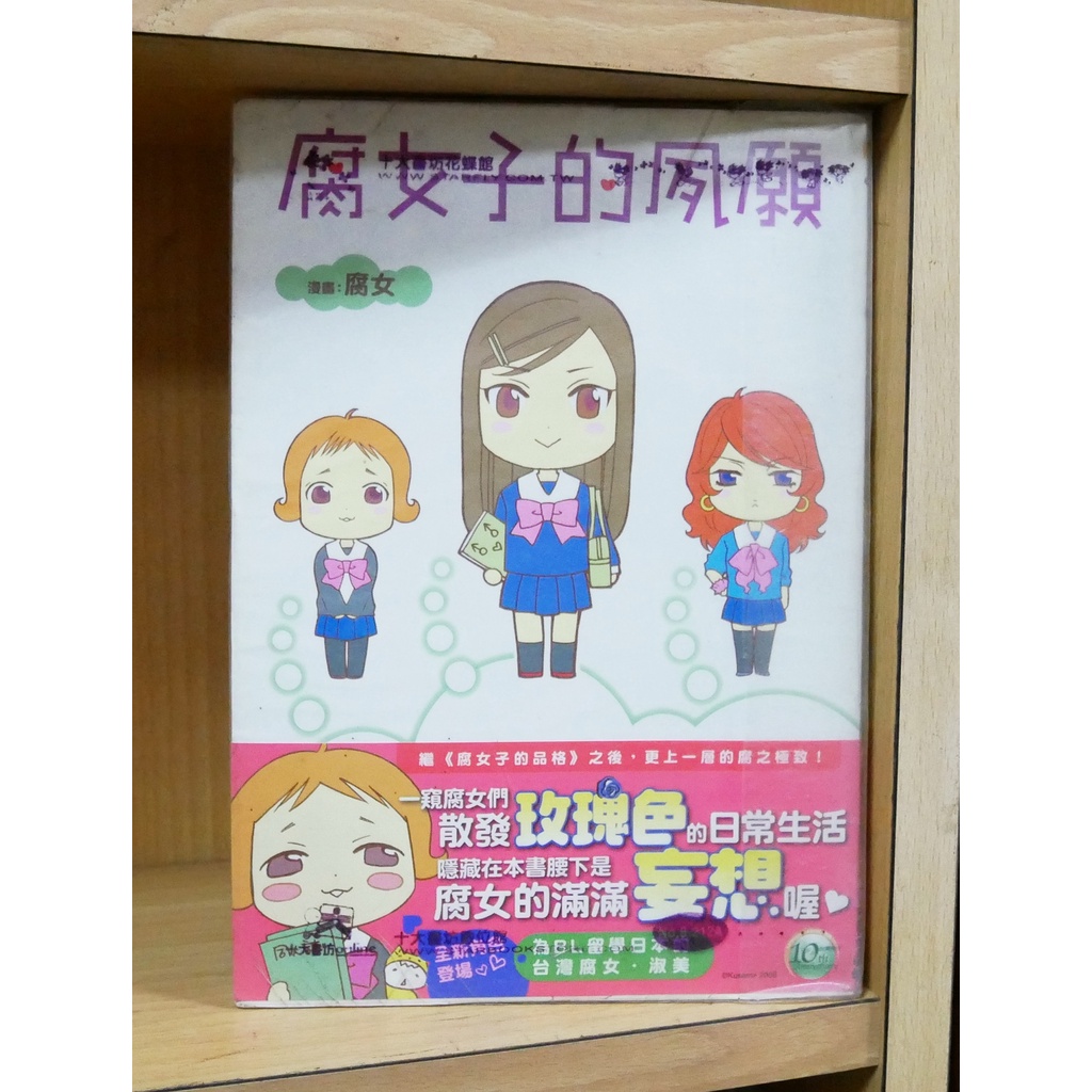 腐女必買 優惠推薦 23年2月 蝦皮購物台灣