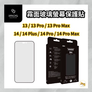 — imos — 霧面螢幕保護貼iPhone 14 13 Pro Max Plus 手感膜霧面玻璃螢幕保護貼 電競版