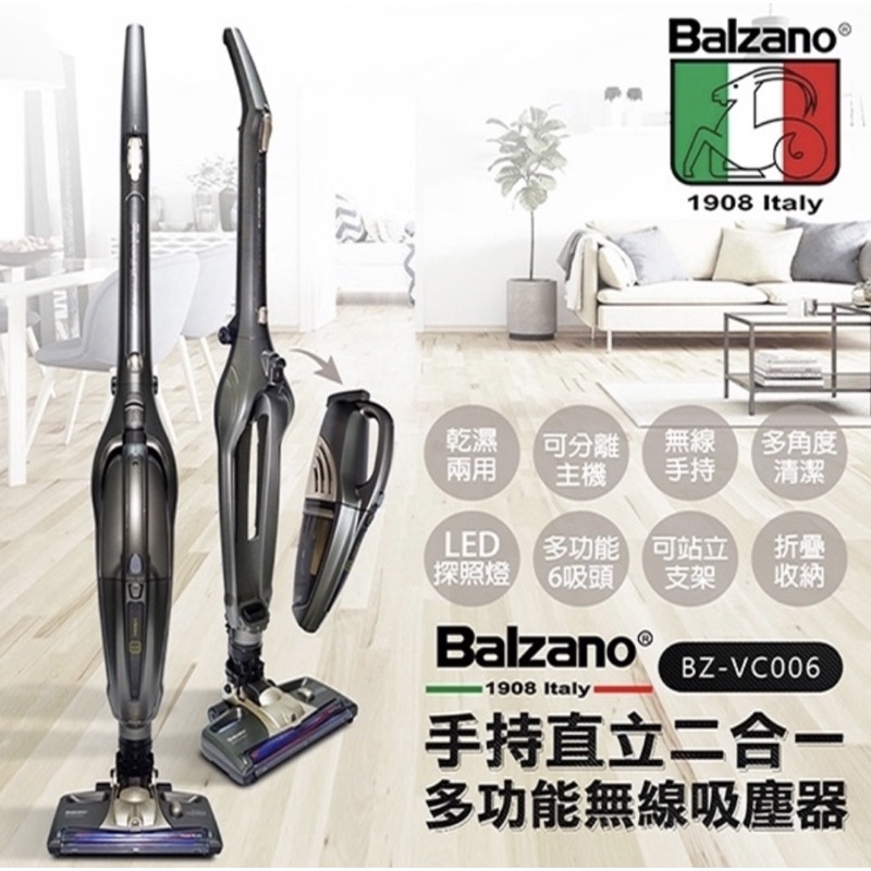 【義大利 Balzano】 無線手持二合一 乾濕兩用多功能吸塵器 BZ-VC006