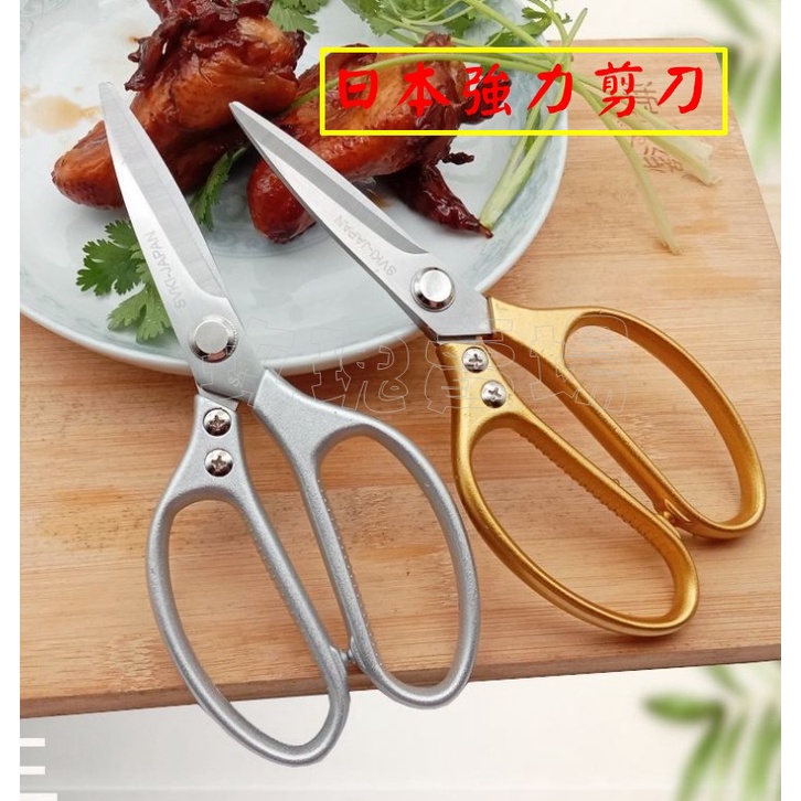 (玫瑰Rose984019賣場)日本SK5日本剪刀/廚房剪刀/料理剪刀-刀刃加厚3.8mm/鋒利好剪/握柄大孔手好拿握