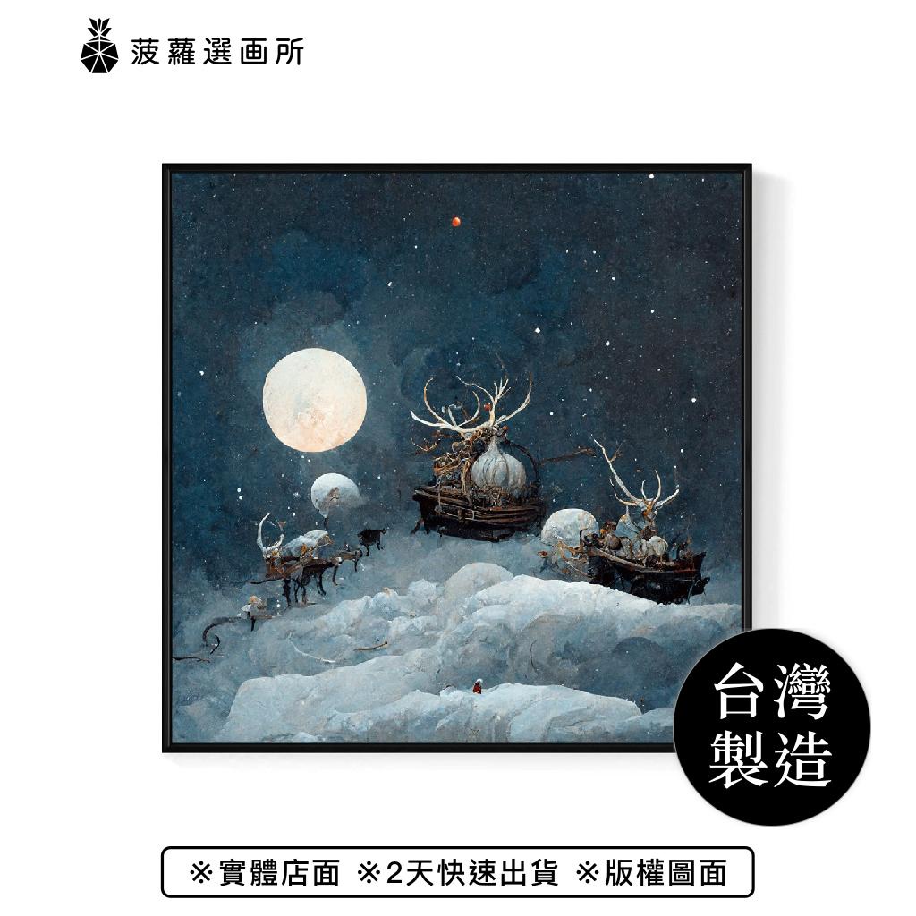 聖誕童話 - 北歐風雪橇騰雲掛畫/聖誕裝飾/書桌掛畫/聖誕禮物/菠蘿選畫所